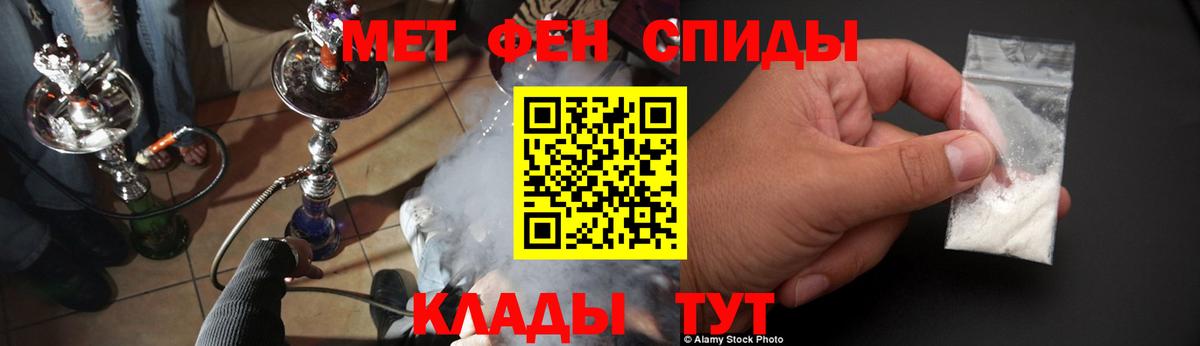 АМФЕТАМИН 97% Лабинск