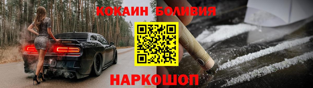 Кокаин Колумбийский Лабинск