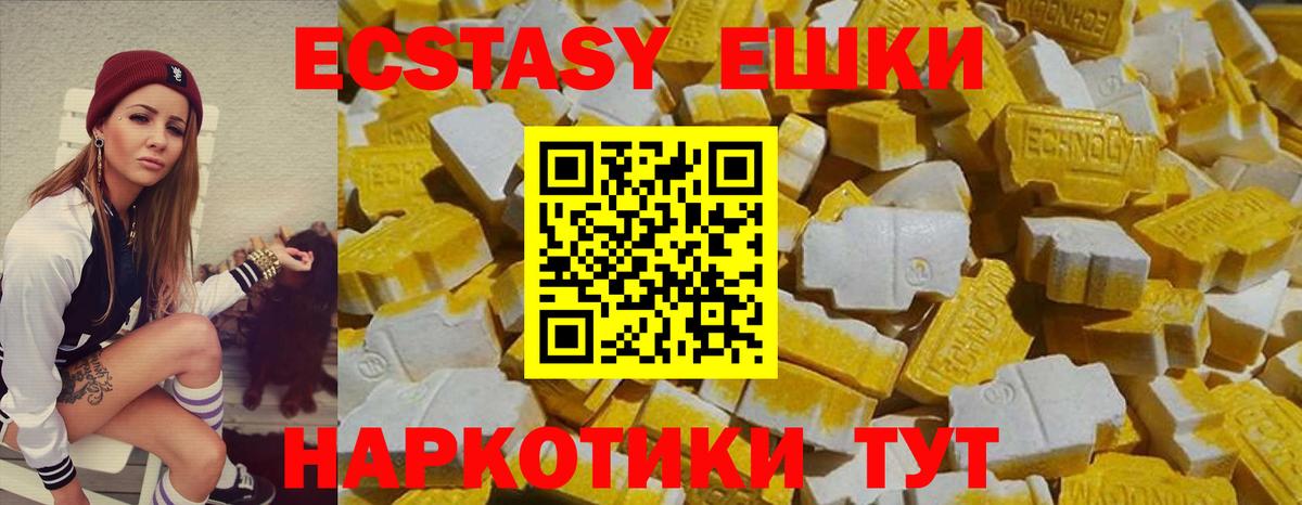 Лабинск  ЭКСТАЗИ  Вход с VPN  Ecstasy 300 mg  Экстази 280мг 