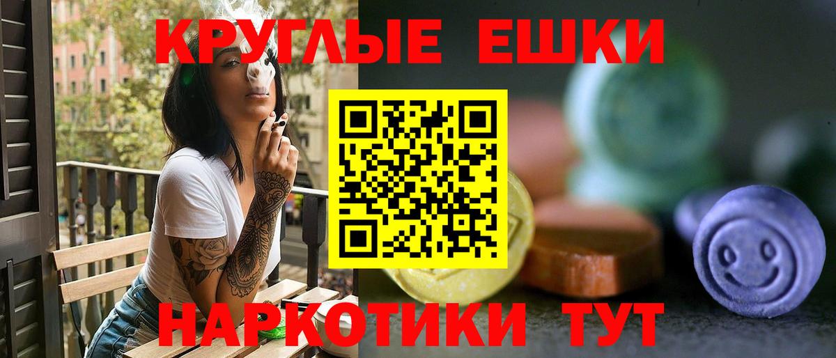 ЭКСТАЗИ 99% Лабинск
