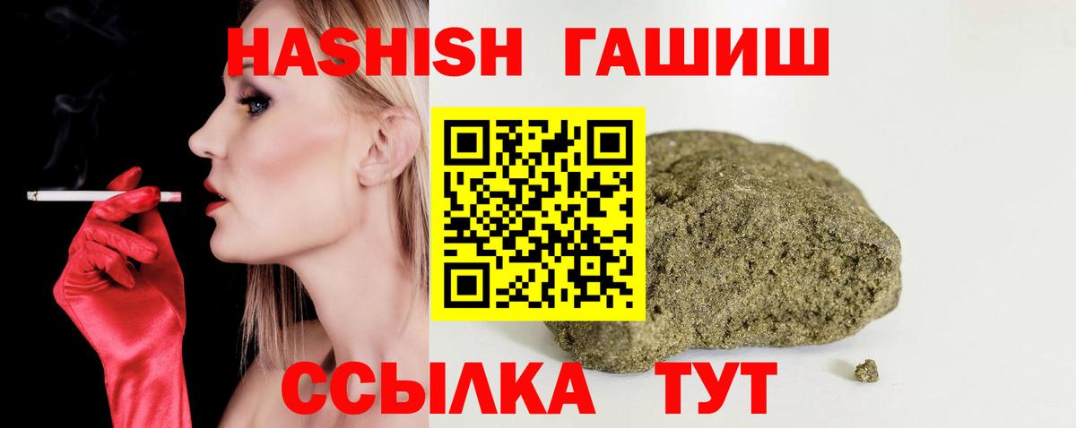 ГАШ убойный  Вход с VPN  Гашиш  ГАШИШ Cannabis  Лабинск 