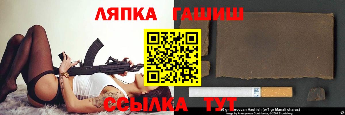 Гашиш ice o lator Лабинск