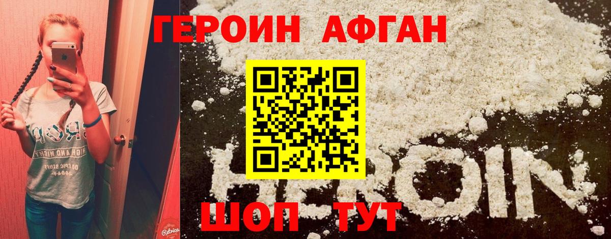 Героин белый  Вход с VPN  Лабинск 