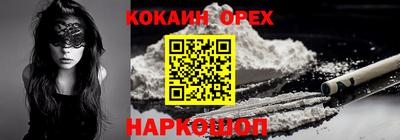 кокаин Ипатово