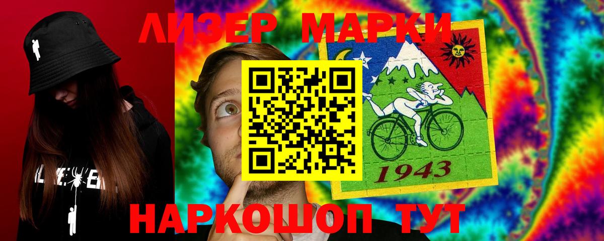 LSD-25 экстази кислота Лабинск