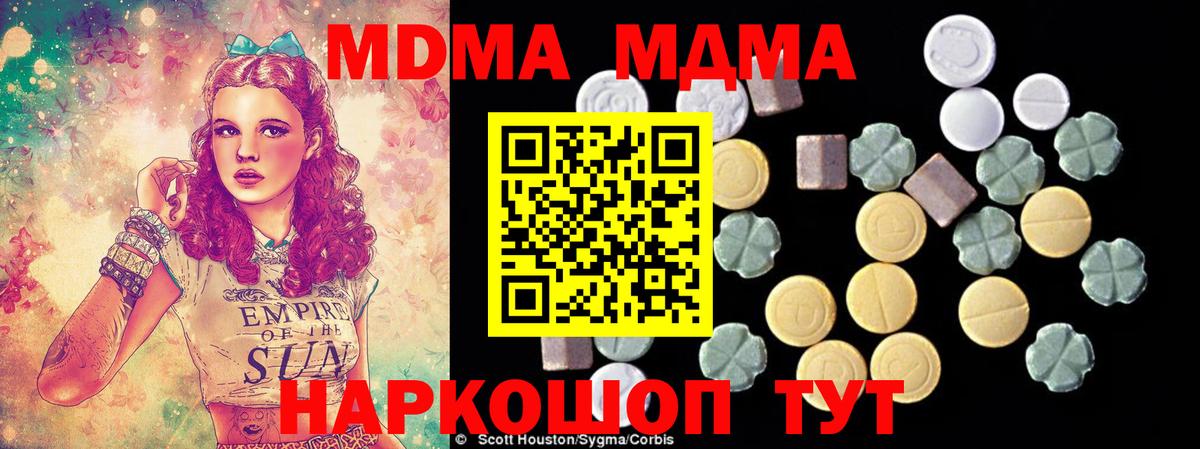 MDMA молли  Вход с VPN  МДМА  Лабинск 