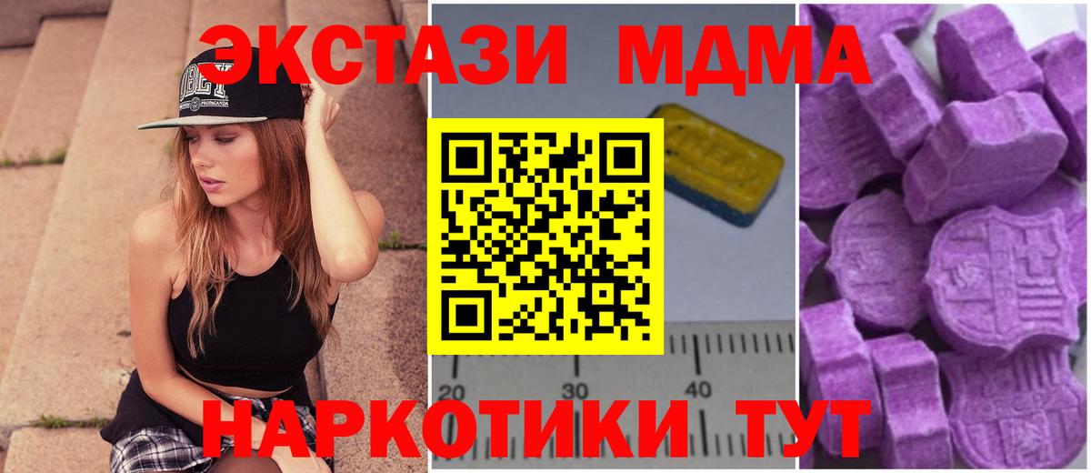 MDMA молли Лабинск