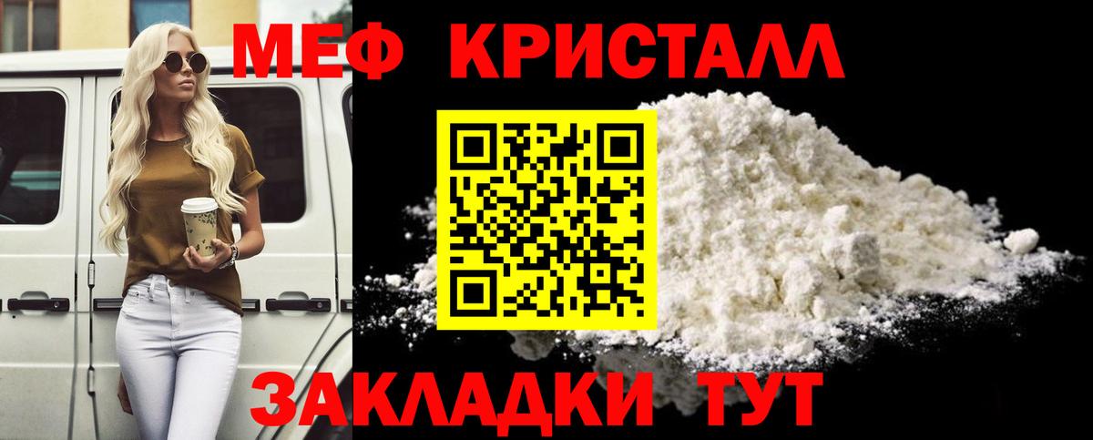 Меф VHQ  МЯУ-МЯУ мука  Меф  Мефедрон  Вход с VPN  Лабинск 