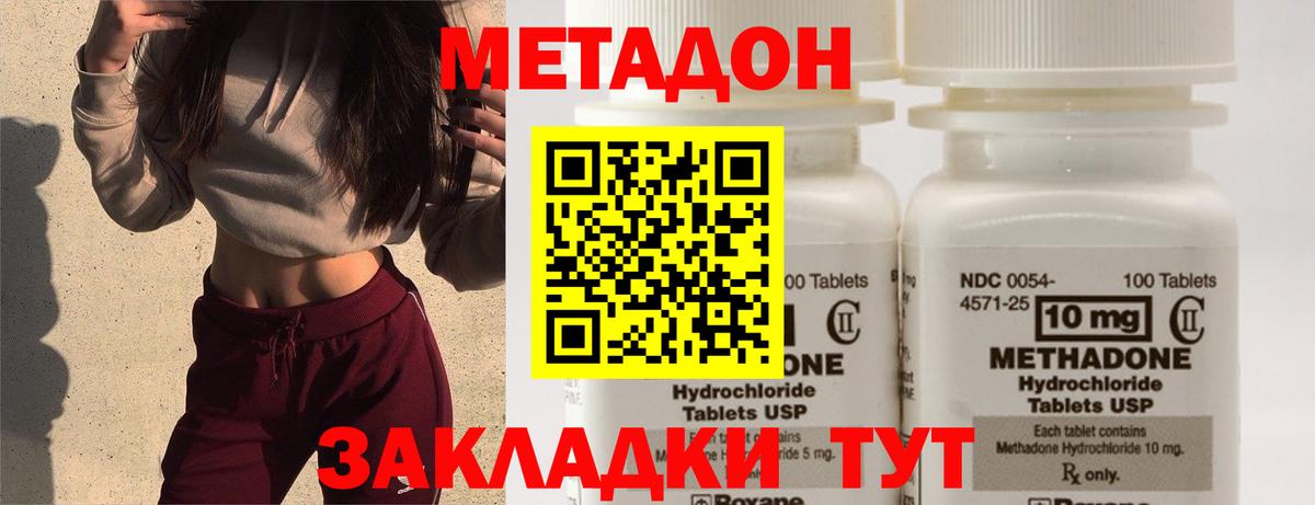 МЕТАДОН мёд  Метадон мёд  Вход с VPN  Лабинск 