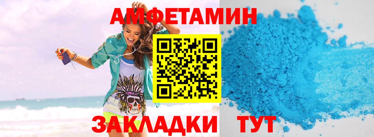 Лабинск  Первитин мет  Вход с VPN  Первитин мет 