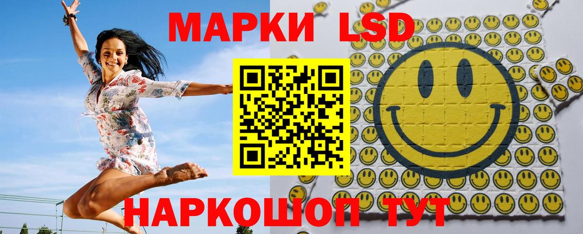 Марки 25I-NBOMe  Вход с VPN  Лабинск  Наркотические марки 1,5мг 
