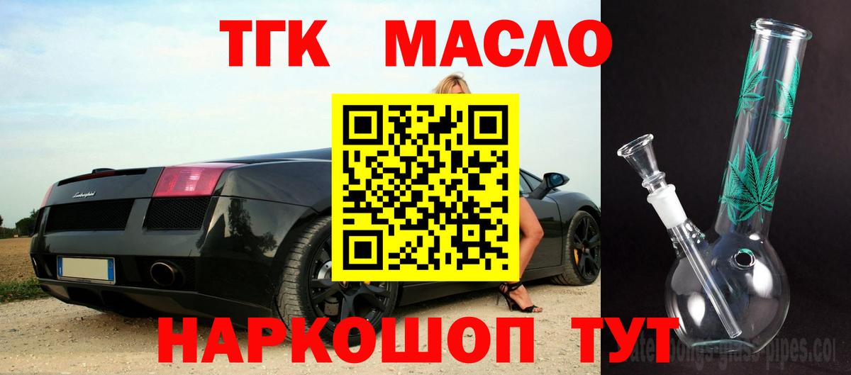 Дистиллят ТГК жижа  ТГК жижа  Вход с VPN  Лабинск 